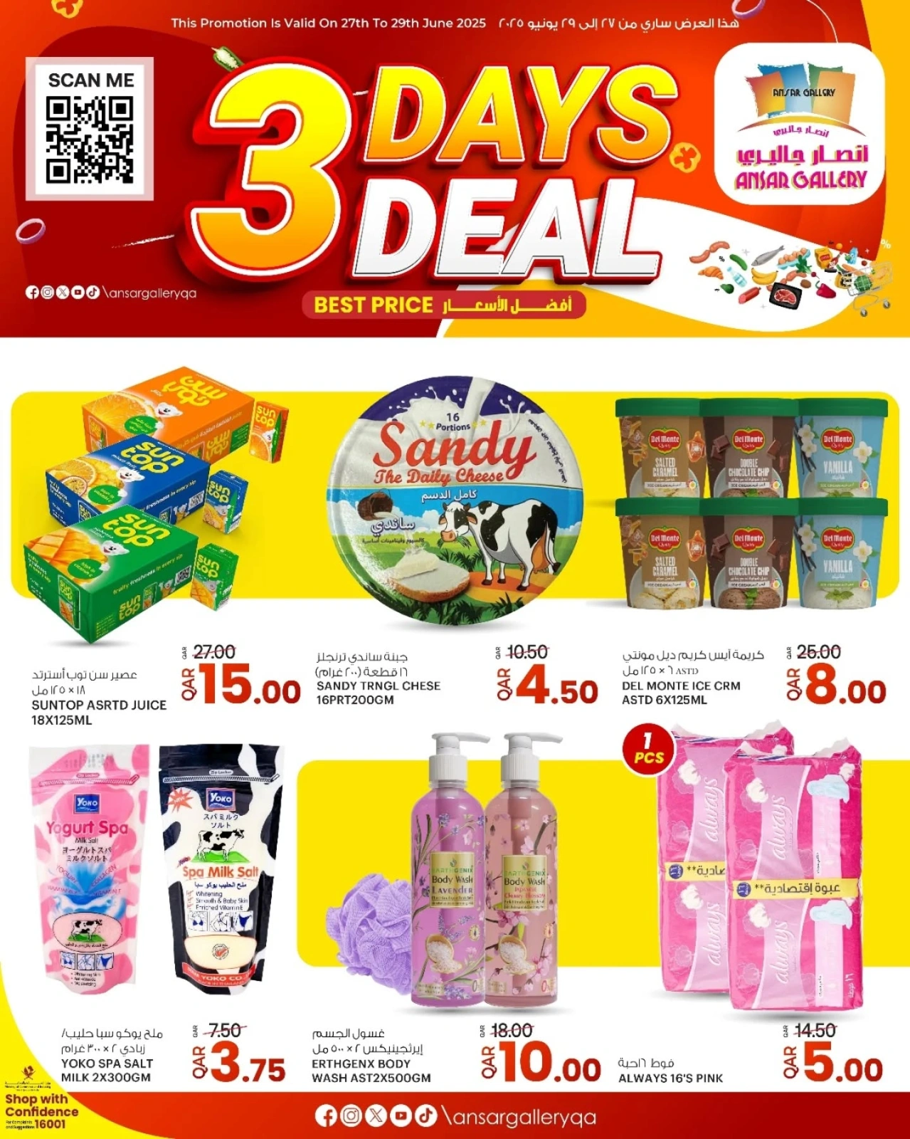 Page 1 |offres de 3 jours EN Galerie Ansar Qatar