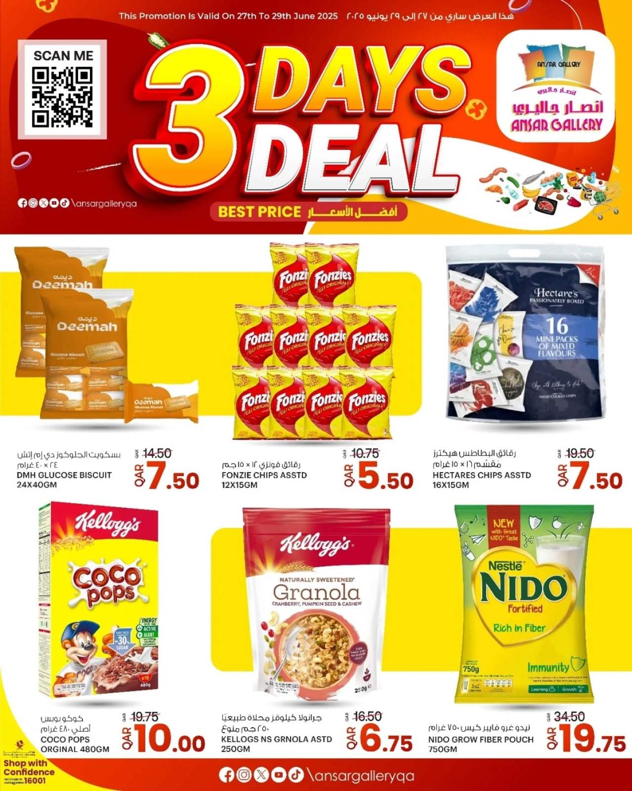 Page 2 |offres de 3 jours EN Galerie Ansar Qatar