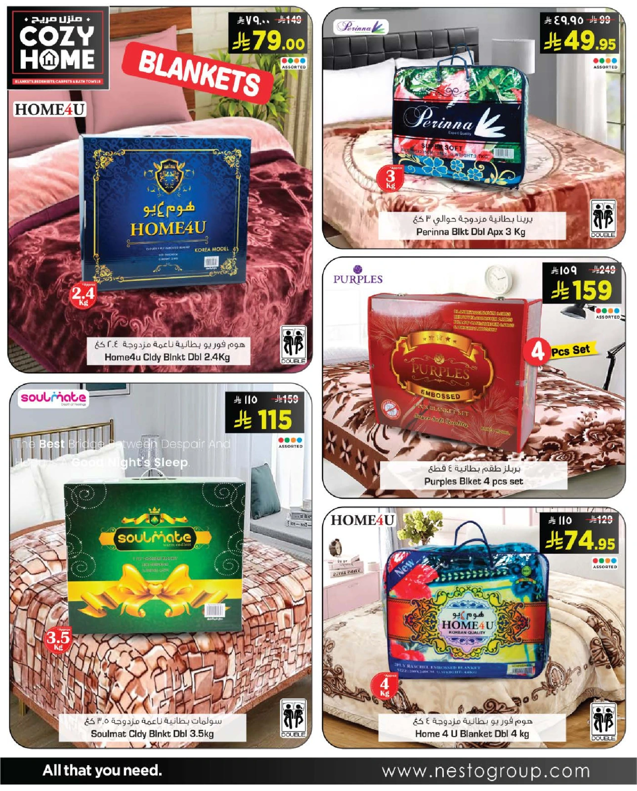 Page 4 |Cozy home offers at Nesto Saudi Arabia