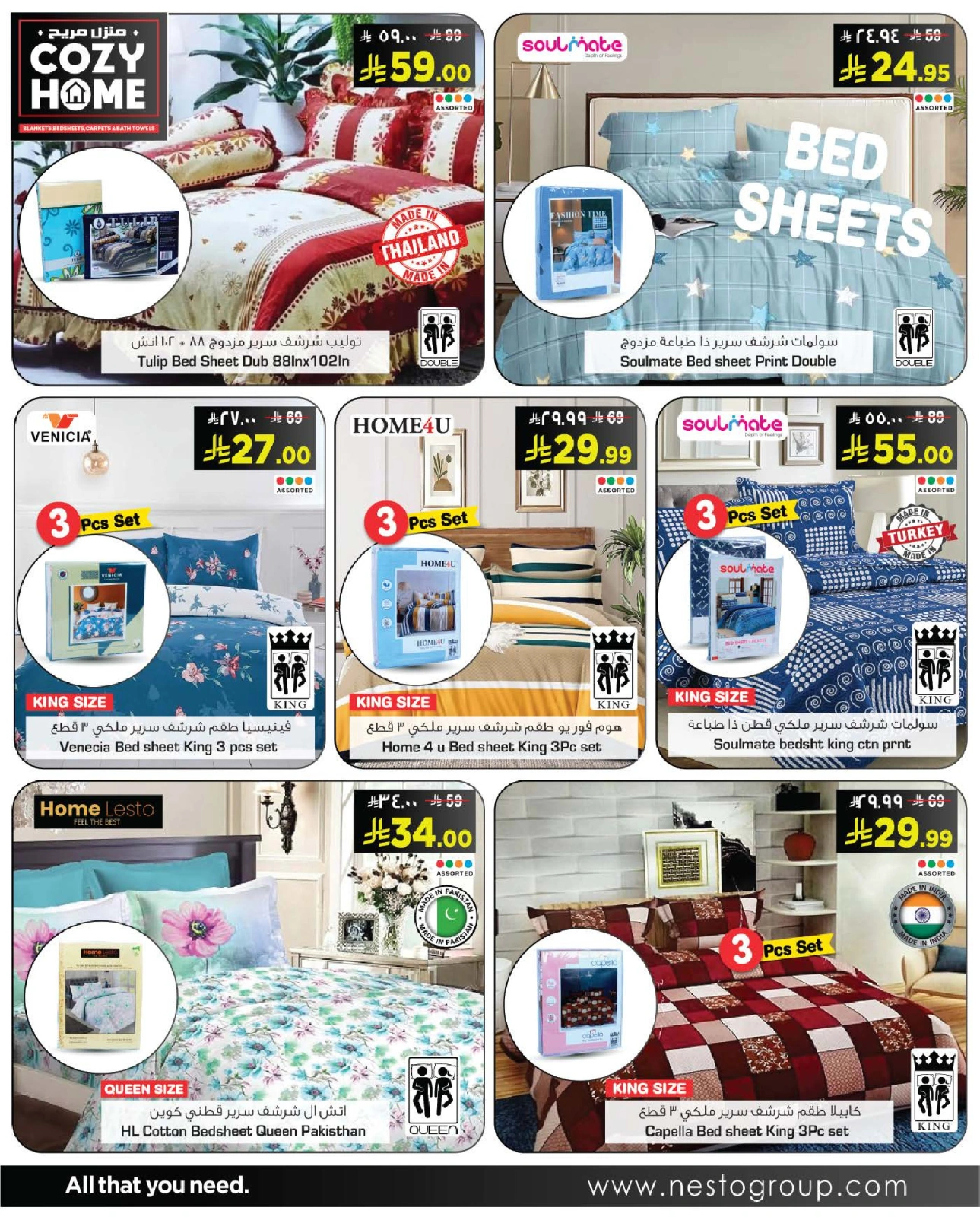 Page 5 |Cozy home offers at Nesto Saudi Arabia