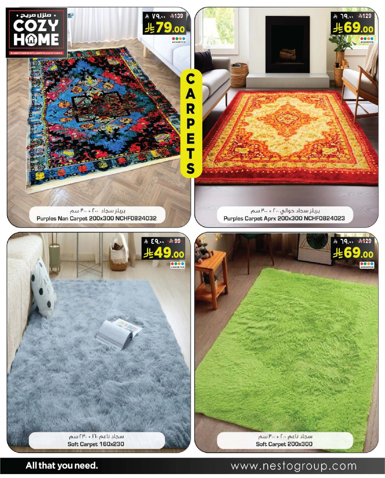 Page 8 |Cozy home offers at Nesto Saudi Arabia