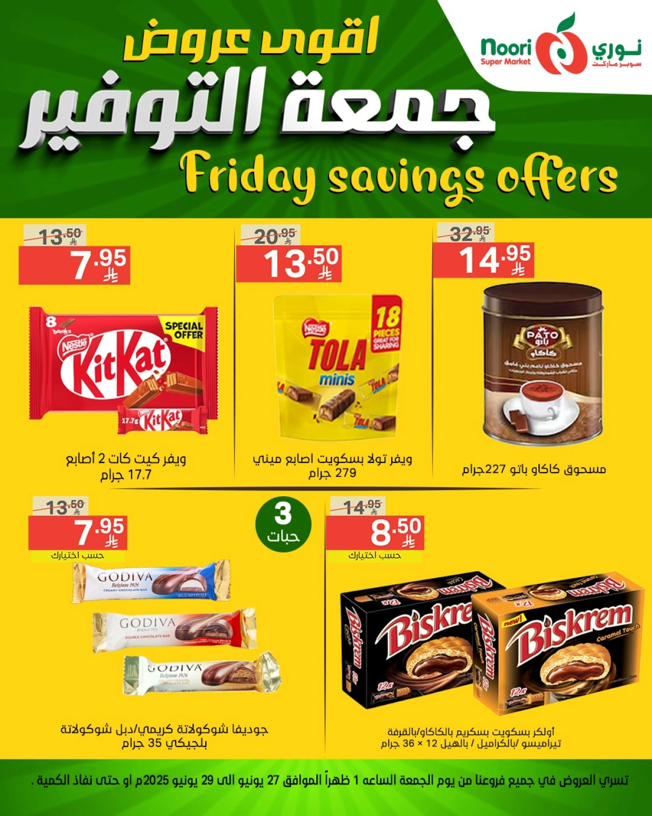 Page 11 |Friday Savings Deals at Noori Supermarket Saudi Arabia