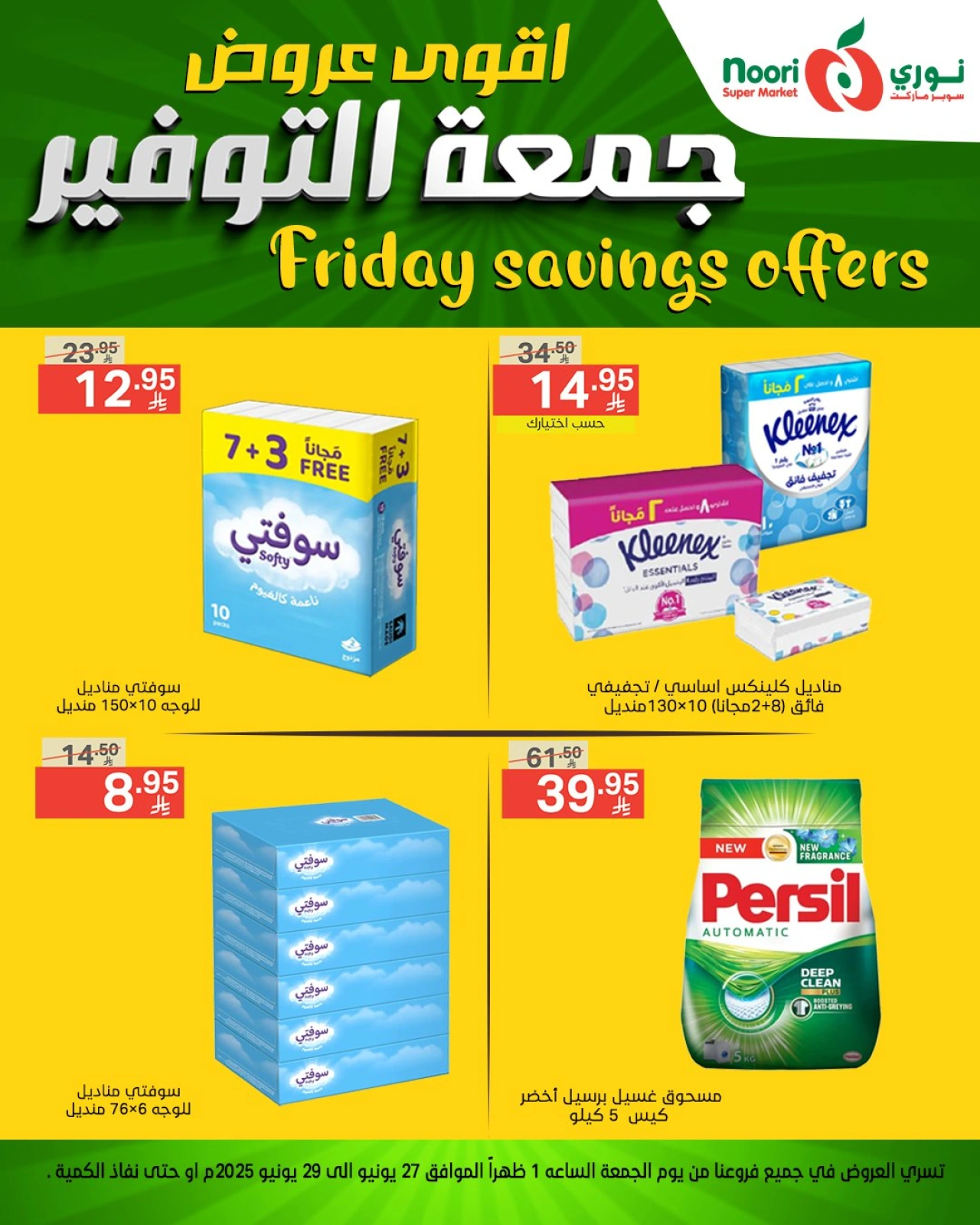Page 13 |Friday Savings Deals at Noori Supermarket Saudi Arabia