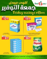 Page 13 |Friday Savings Deals at Noori Supermarket Saudi Arabia