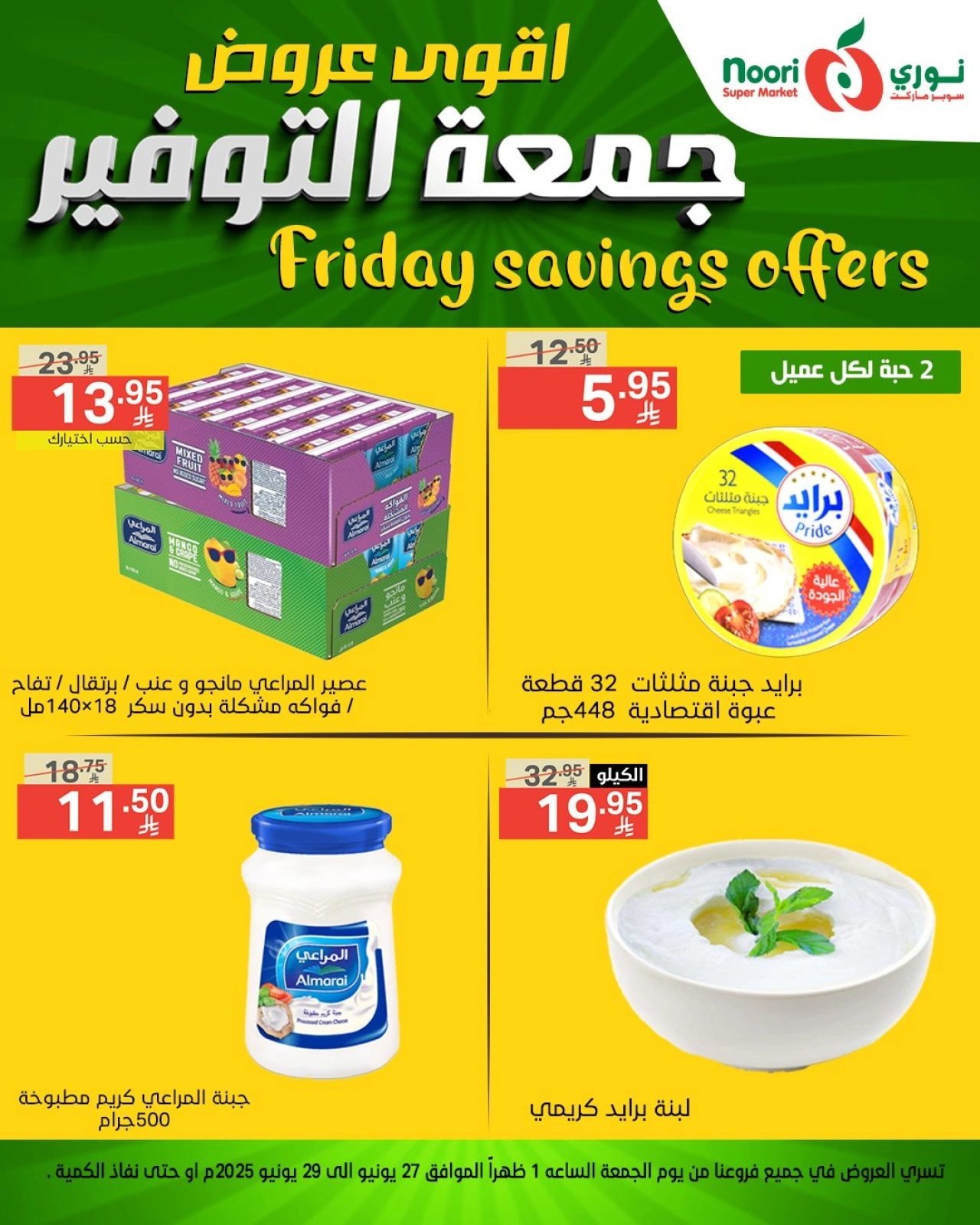 Page 5 |Friday Savings Deals at Noori Supermarket Saudi Arabia