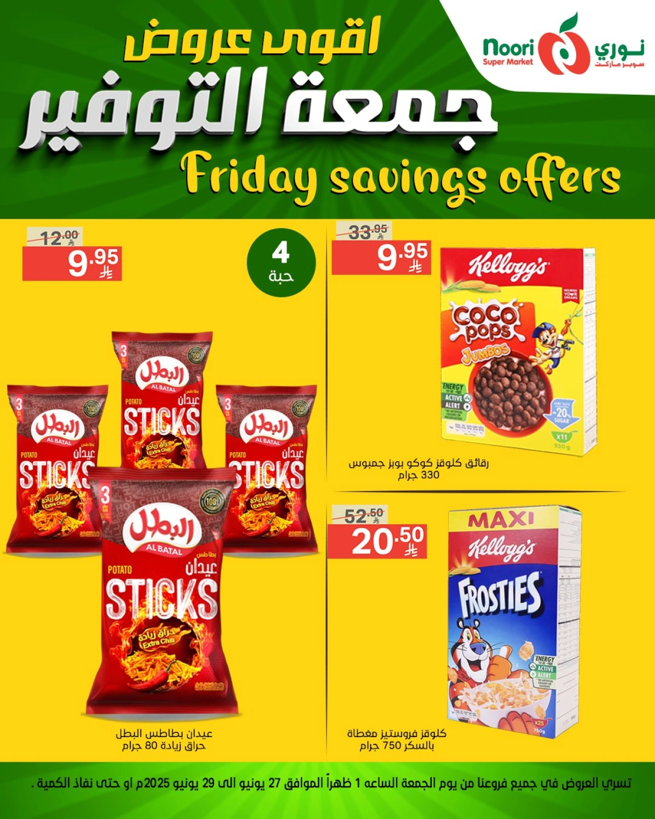 Page 10 |Friday Savings Deals at Noori Supermarket Saudi Arabia
