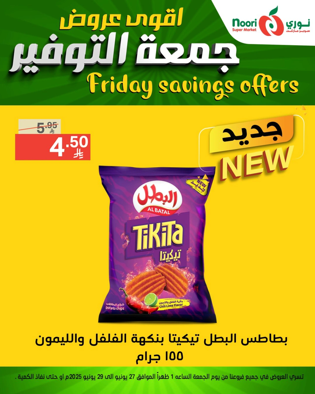 Page 9 |Friday Savings Deals at Noori Supermarket Saudi Arabia