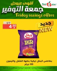 Page 9 |Friday Savings Deals at Noori Supermarket Saudi Arabia