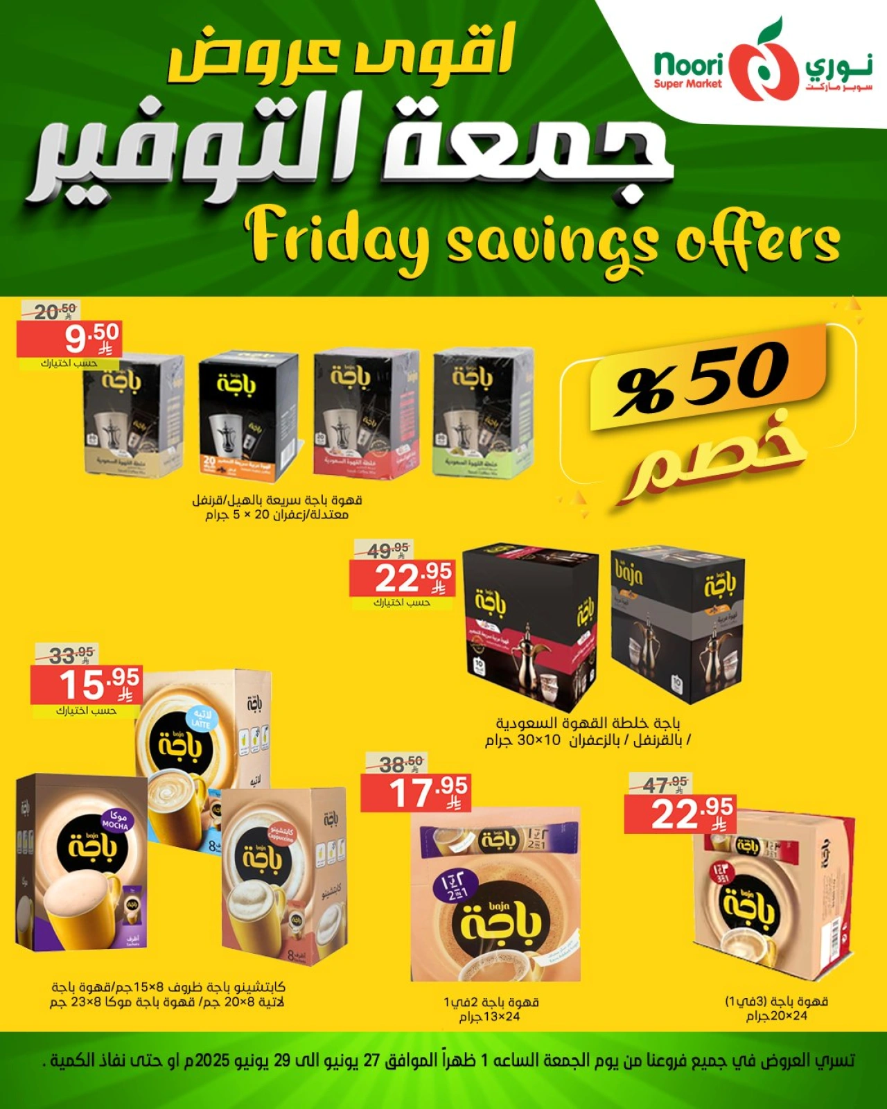 Page 8 |Friday Savings Deals at Noori Supermarket Saudi Arabia