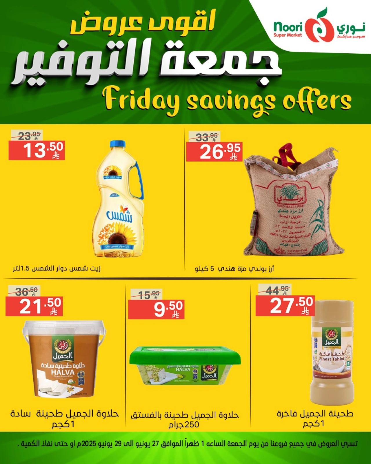 Page 3 |Friday Savings Deals at Noori Supermarket Saudi Arabia