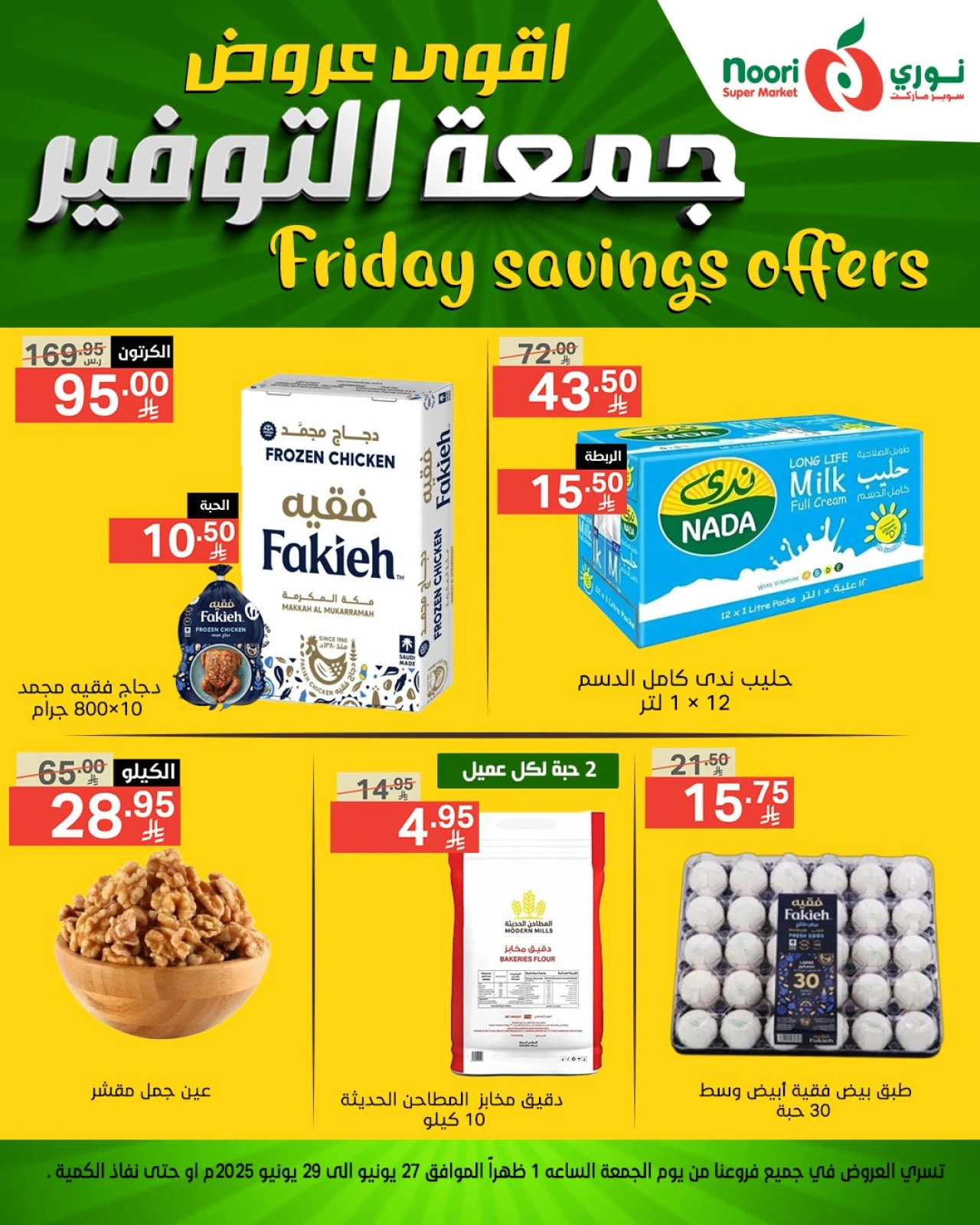Page 1 |Friday Savings Deals at Noori Supermarket Saudi Arabia