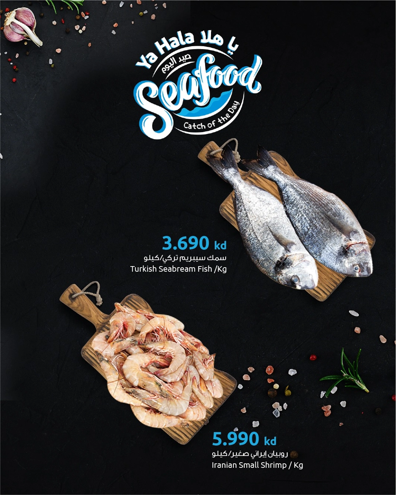Page 2 |Seafood Catch of the Day Deals at Sultan Center Kuwait