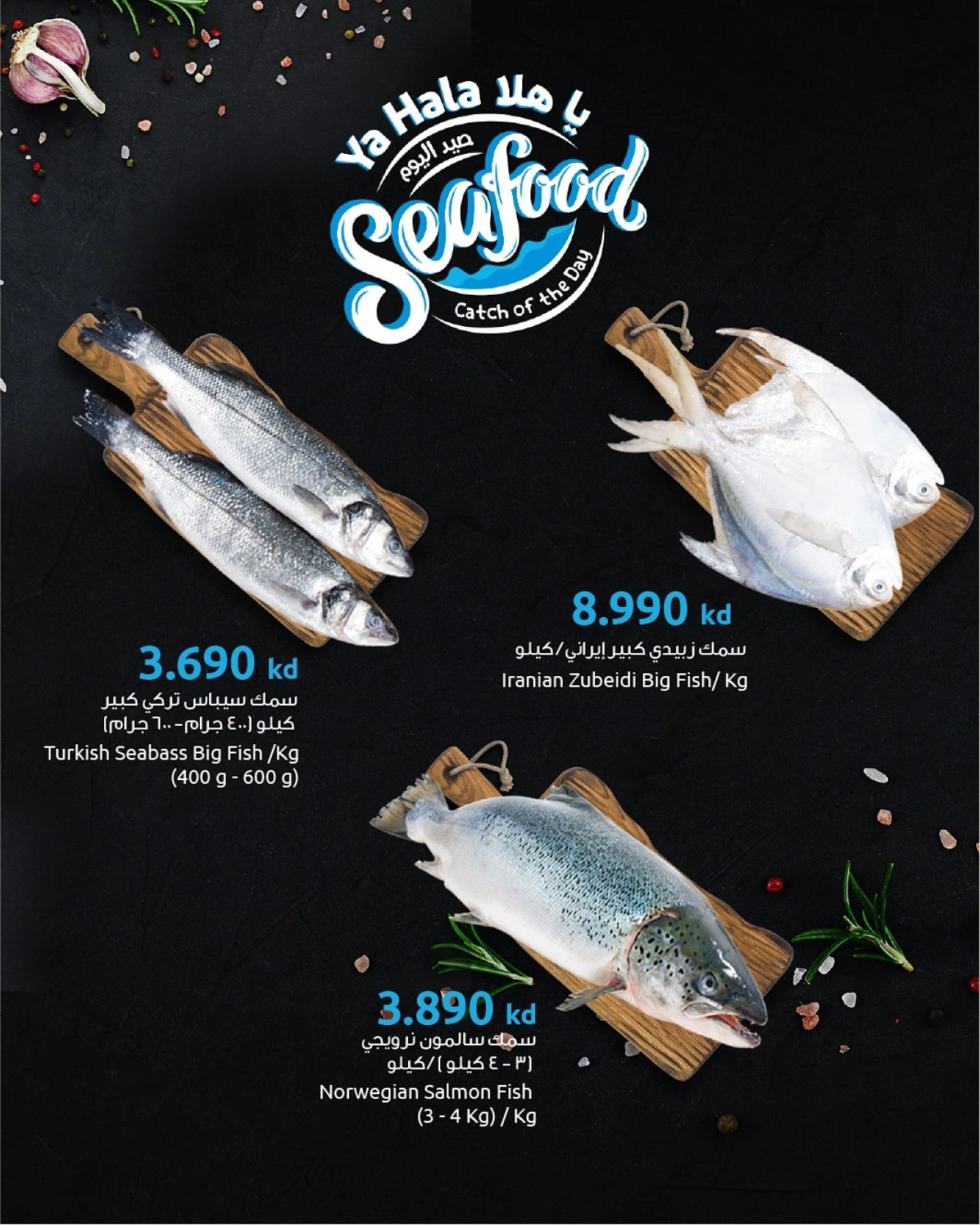 Page 3 |Seafood Catch of the Day Deals at Sultan Center Kuwait