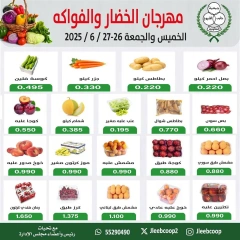 Page 1 |Vegetable and fruit offers at Jleeb co-op Kuwait