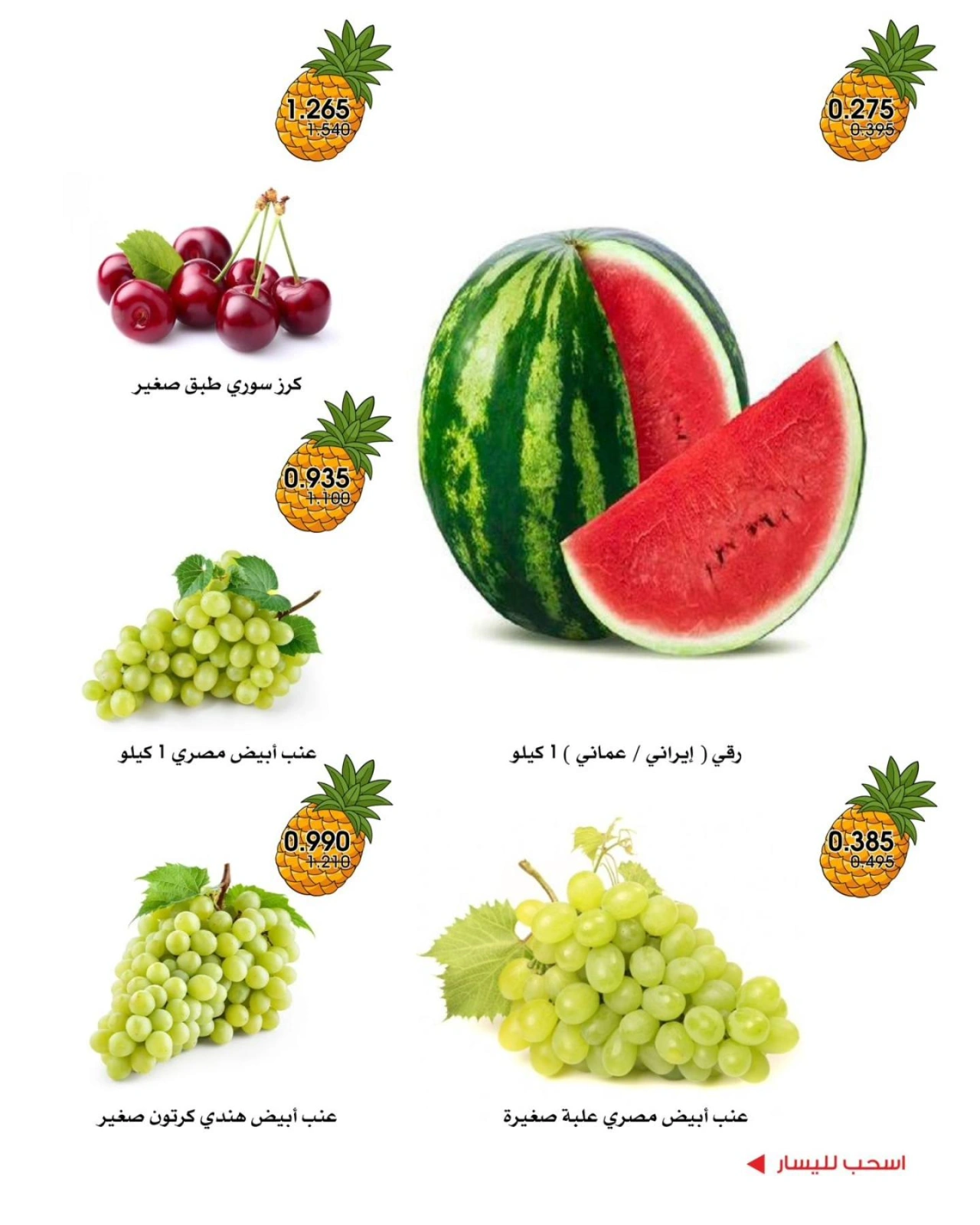 Page 6 |Vegetable and fruit offers at Al-Rawda & Hawali CoOp Society Kuwait