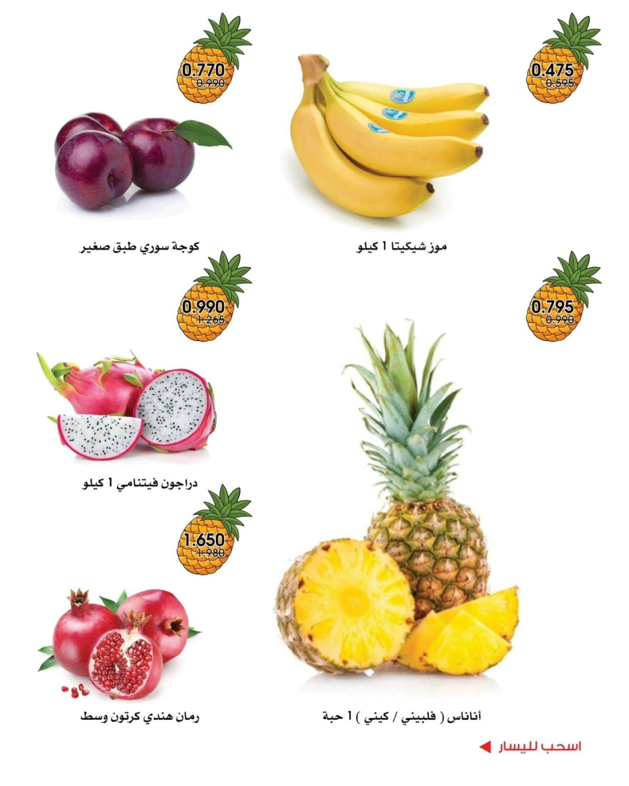 Page 3 |Vegetable and fruit offers at Al-Rawda & Hawali CoOp Society Kuwait