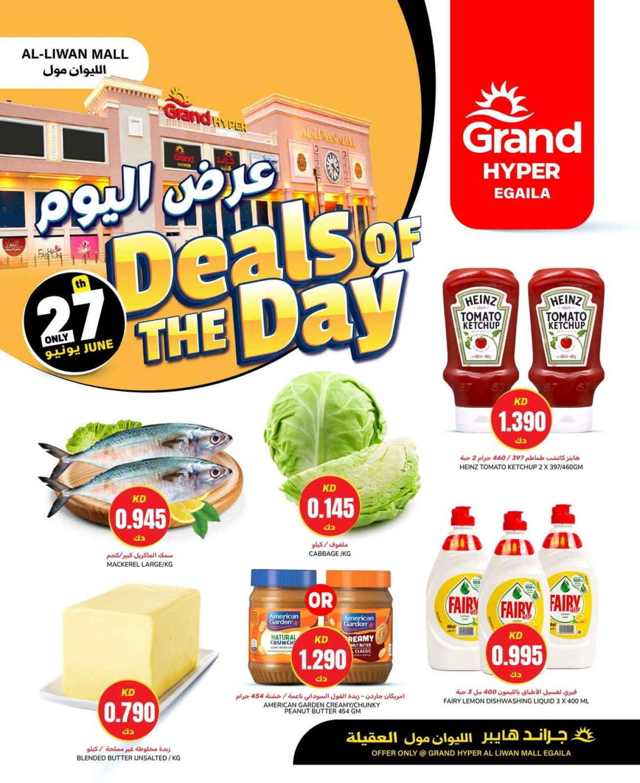 Page 1 |today offer at Grand Hypermarket Kuwait