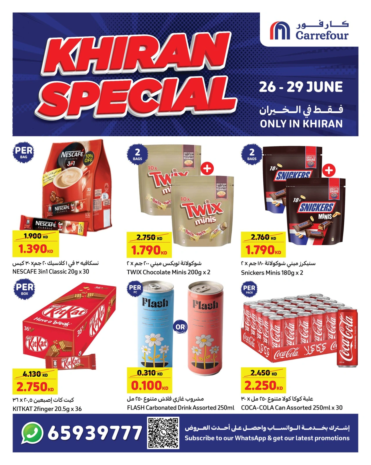 Page 1 |Special Promotion - Khiran branch at Carrefour Kuwait