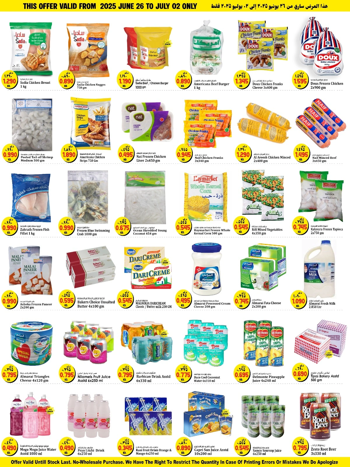 Page 3 |Ready to Buy Offers at Kabayan Hypermarket Kuwait