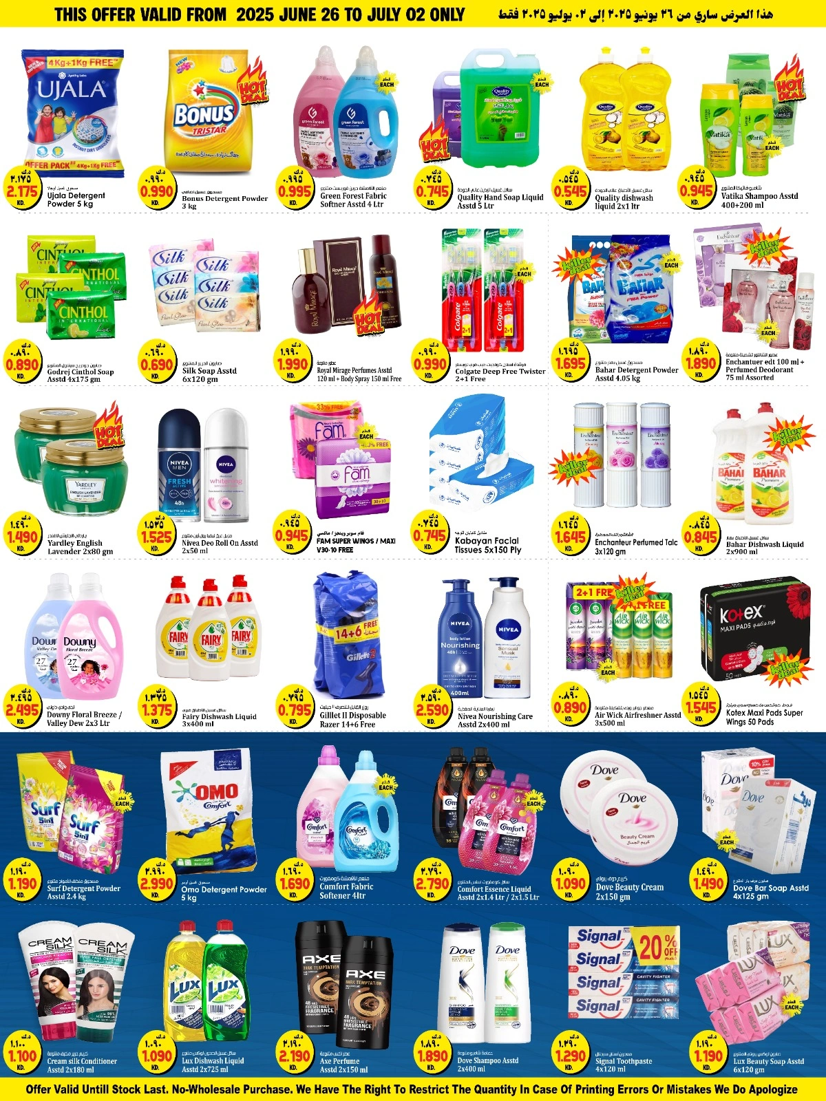 Page 6 |Ready to Buy Offers at Kabayan Hypermarket Kuwait