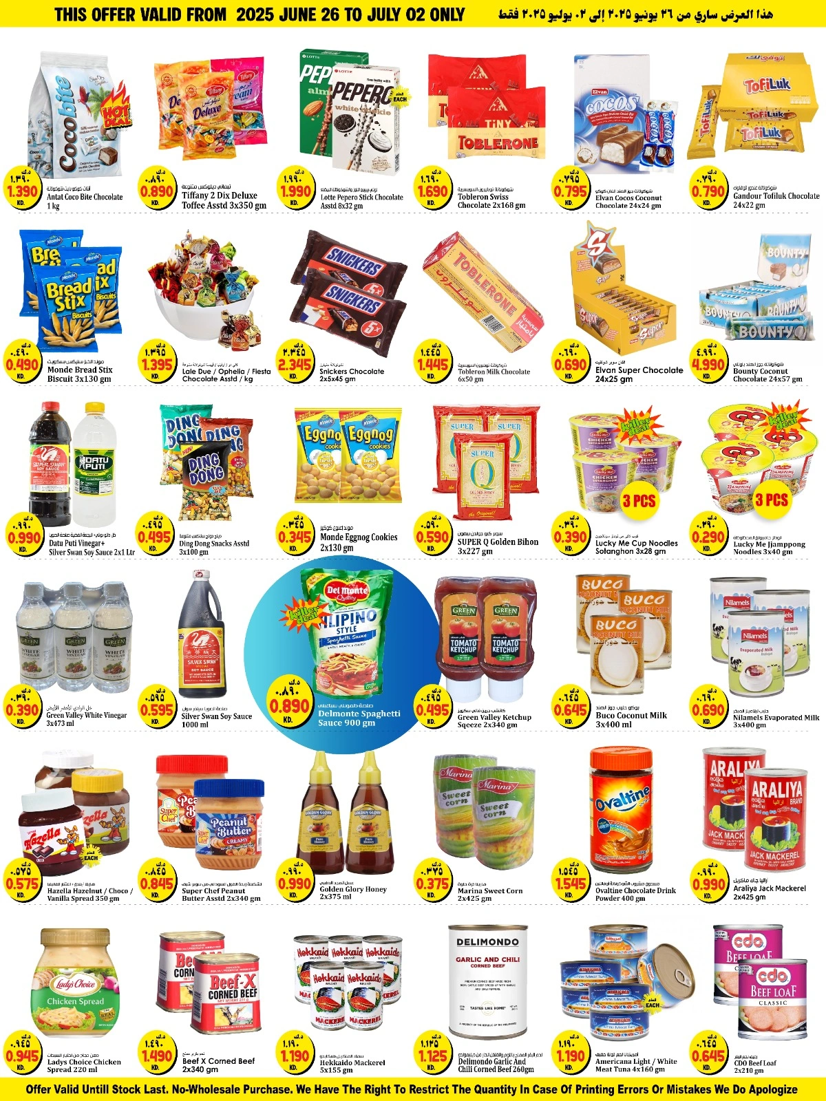 Page 5 |Ready to Buy Offers at Kabayan Hypermarket Kuwait