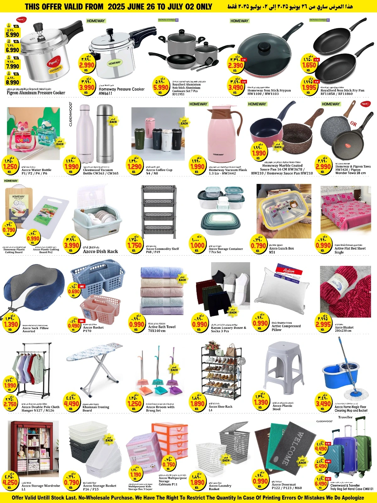 Page 7 |Ready to Buy Offers at Kabayan Hypermarket Kuwait