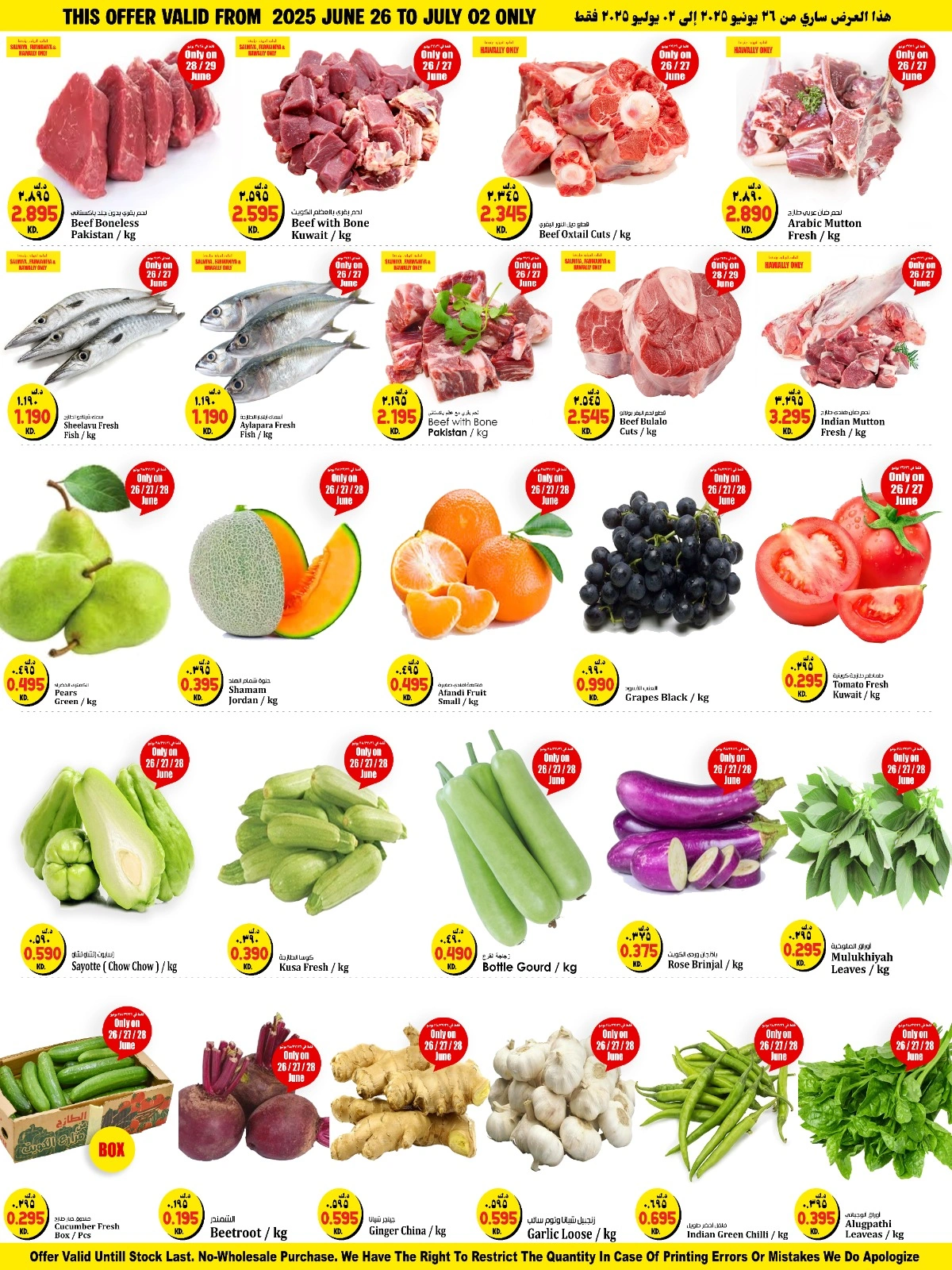 Page 2 |Ready to Buy Offers at Kabayan Hypermarket Kuwait