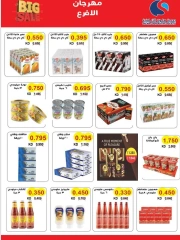 Page 3 |Offres Festival Branches EN Coopérative Salwa Koweït