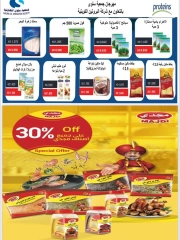 Page 4 |Offres Festival Branches EN Coopérative Salwa Koweït