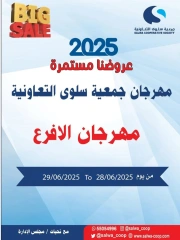 Page 1 |Offres Festival Branches EN Coopérative Salwa Koweït