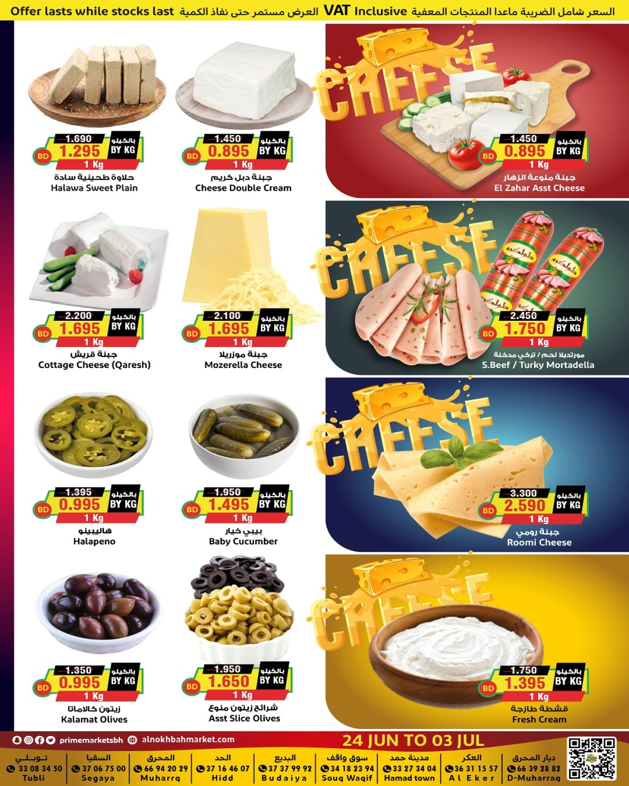 Page 12 |Meilleures offres EN Prime Marchés Bahrein