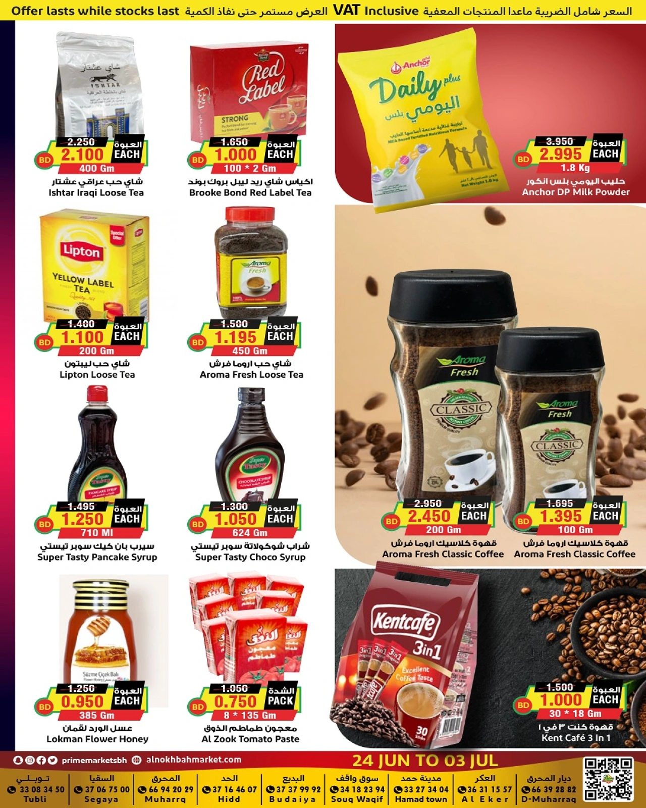 Page 5 |Meilleures offres EN Prime Marchés Bahrein