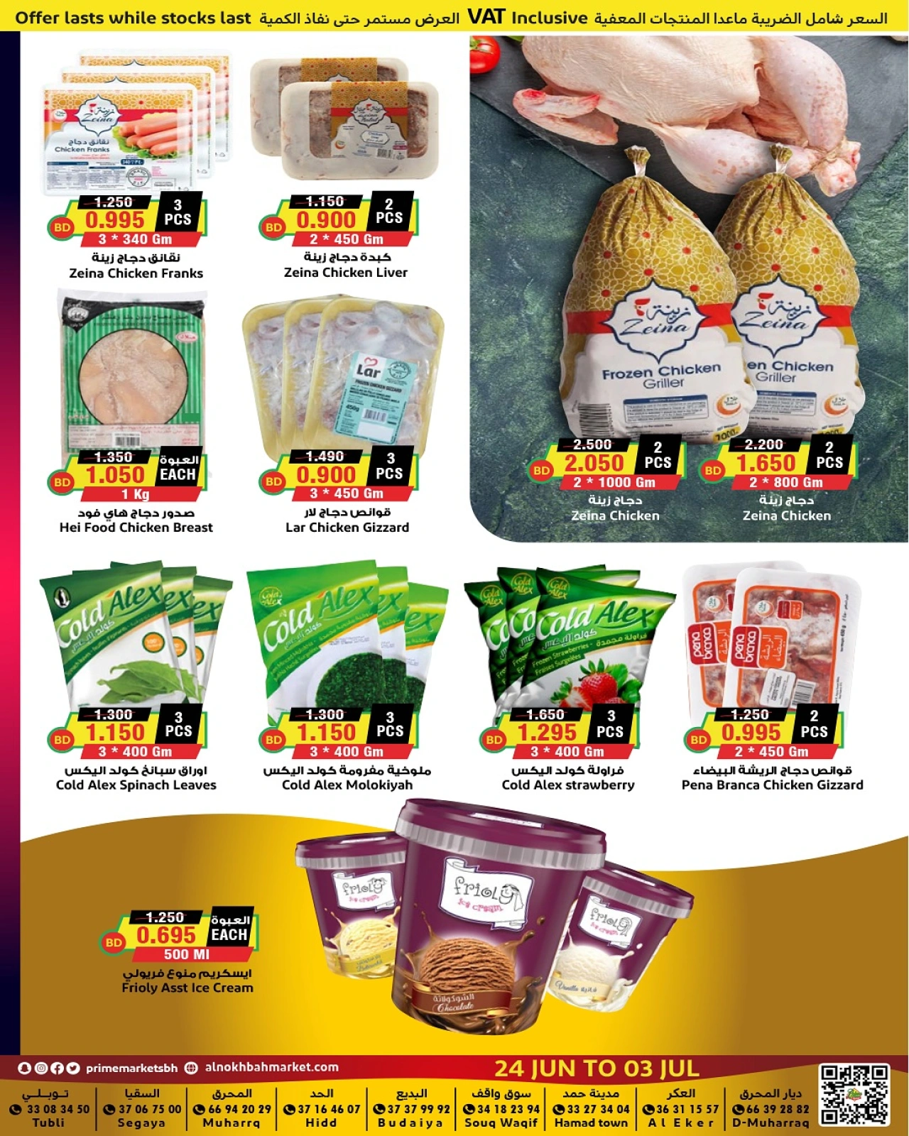 Page 8 |Meilleures offres EN Prime Marchés Bahrein