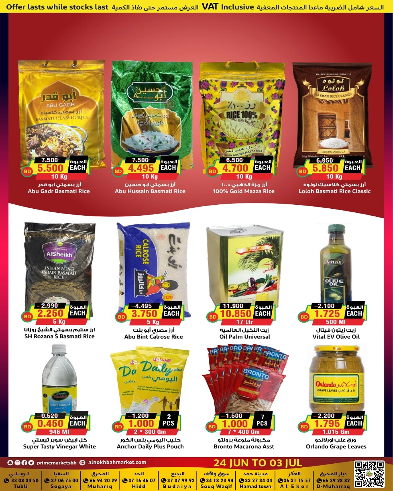 Page 4 |Meilleures offres EN Prime Marchés Bahrein