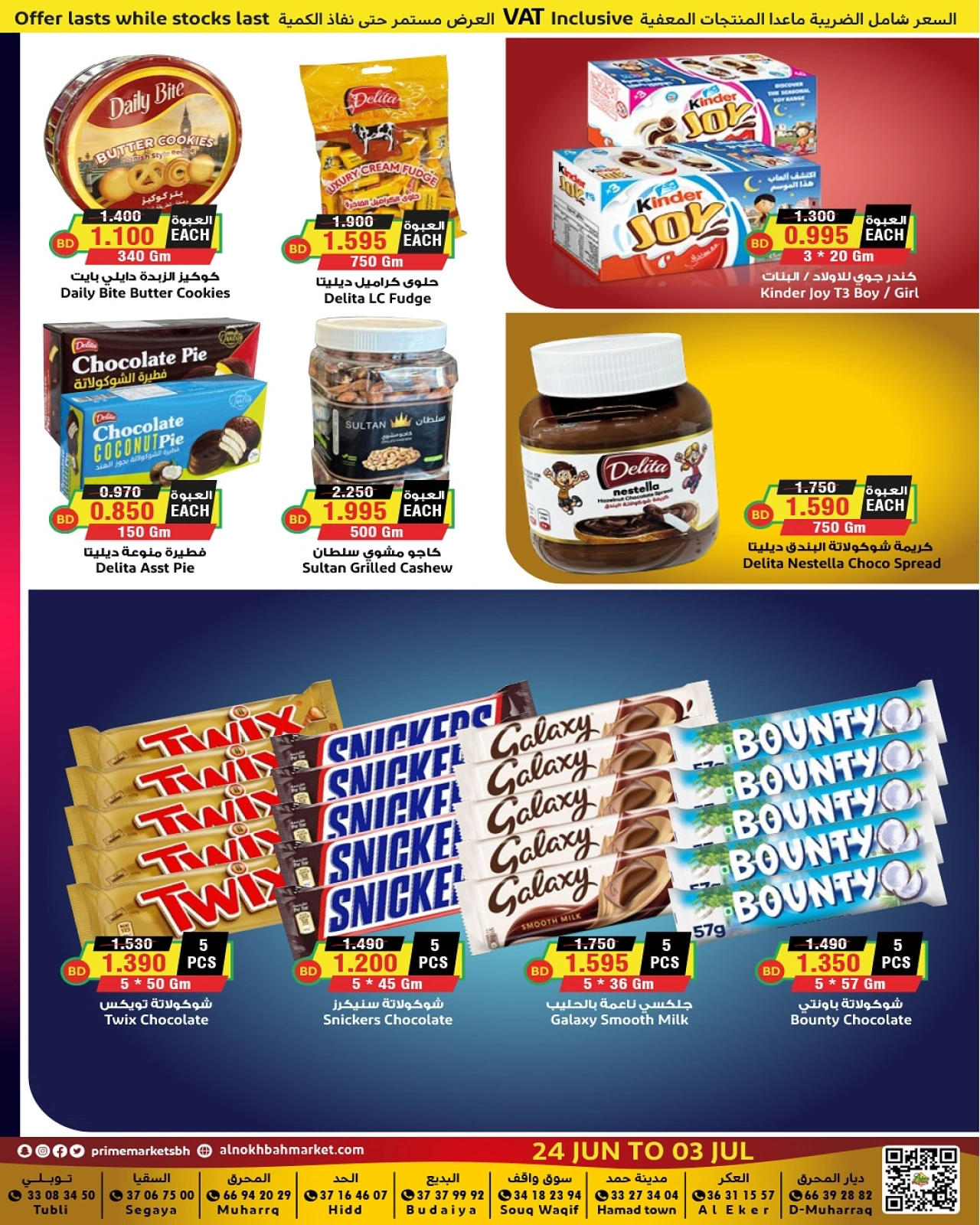 Page 11 |Meilleures offres EN Prime Marchés Bahrein