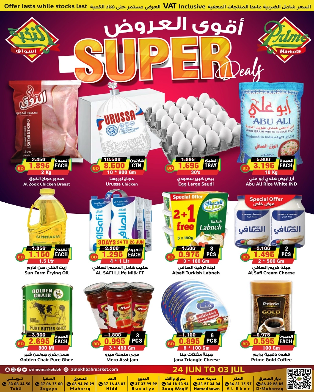 Page 2 |Meilleures offres EN Prime Marchés Bahrein
