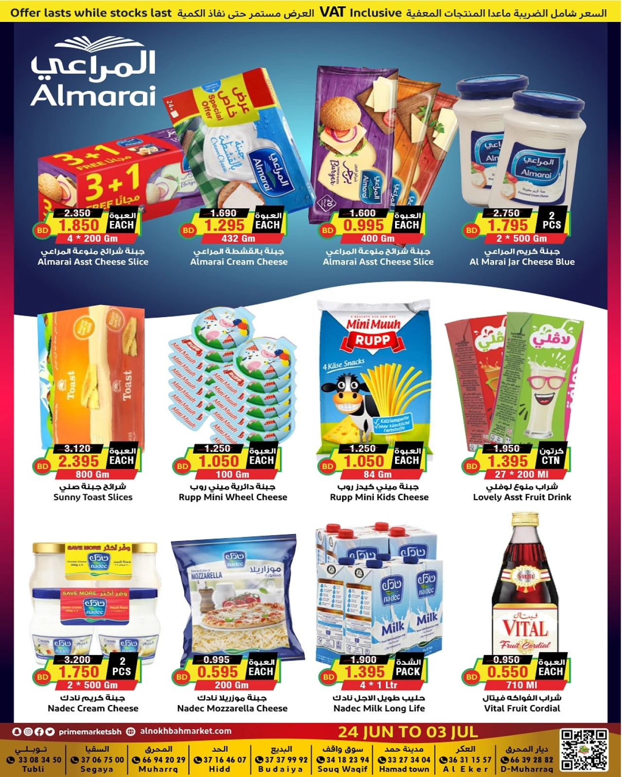Page 13 |Meilleures offres EN Prime Marchés Bahrein