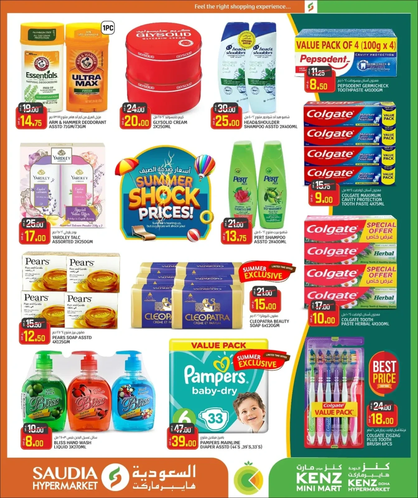 Page 2 |Offres Summer Sparkle EN Groupe Saudia Qatar