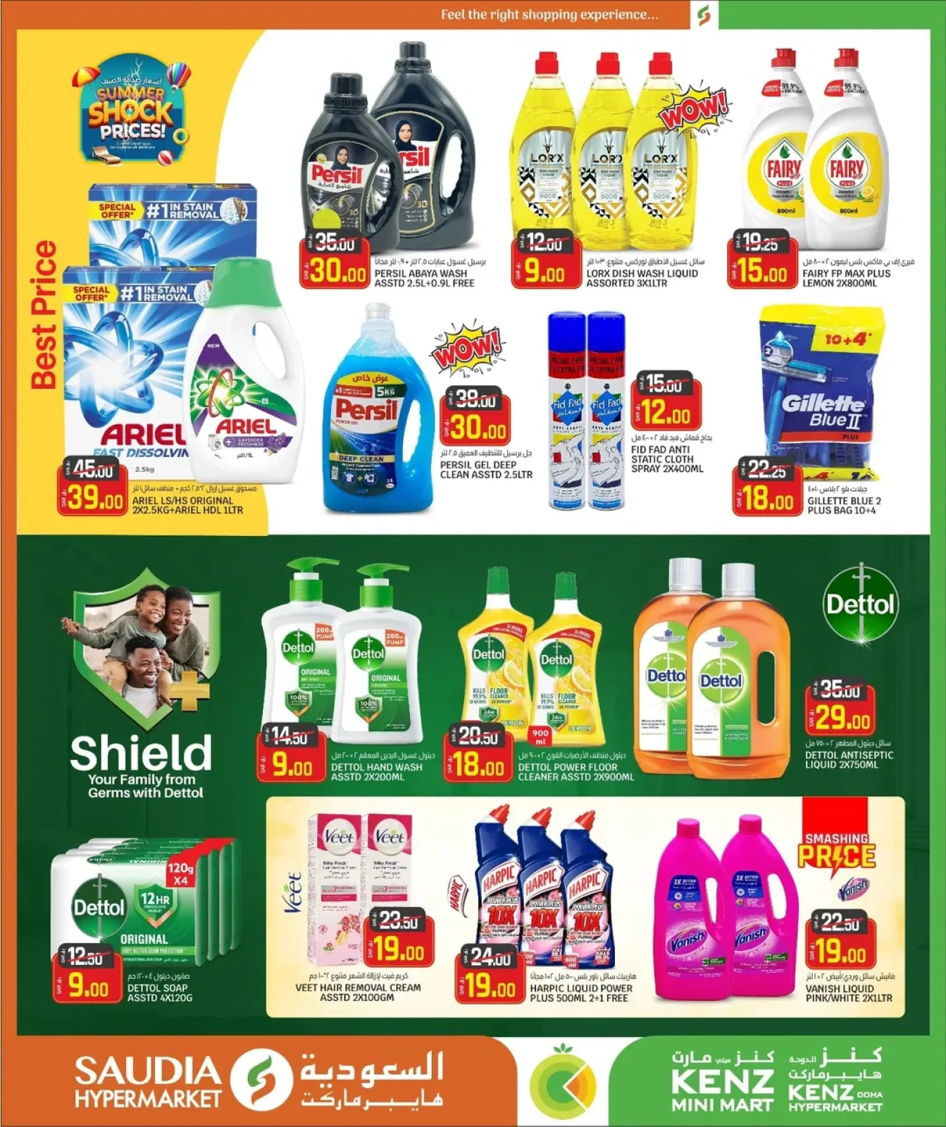 Page 4 |Offres Summer Sparkle EN Groupe Saudia Qatar