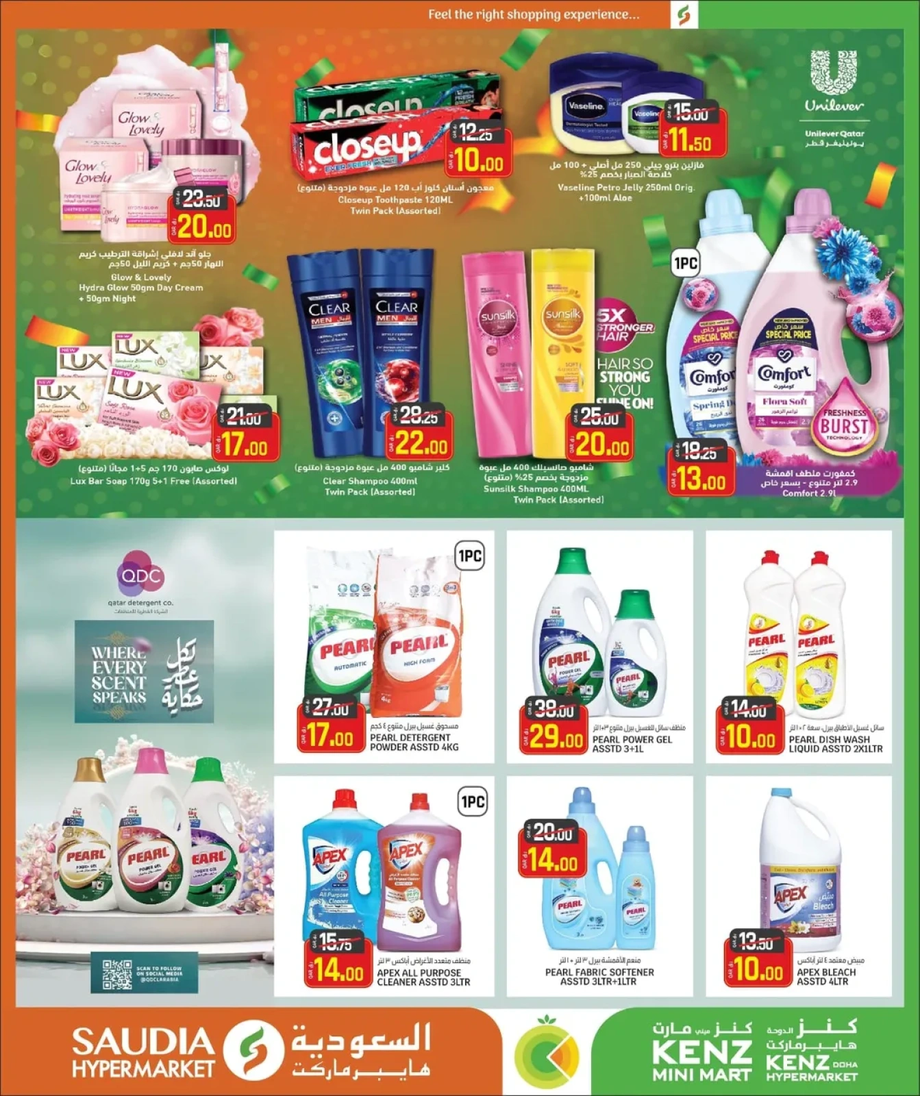 Page 3 |Offres Summer Sparkle EN Groupe Saudia Qatar