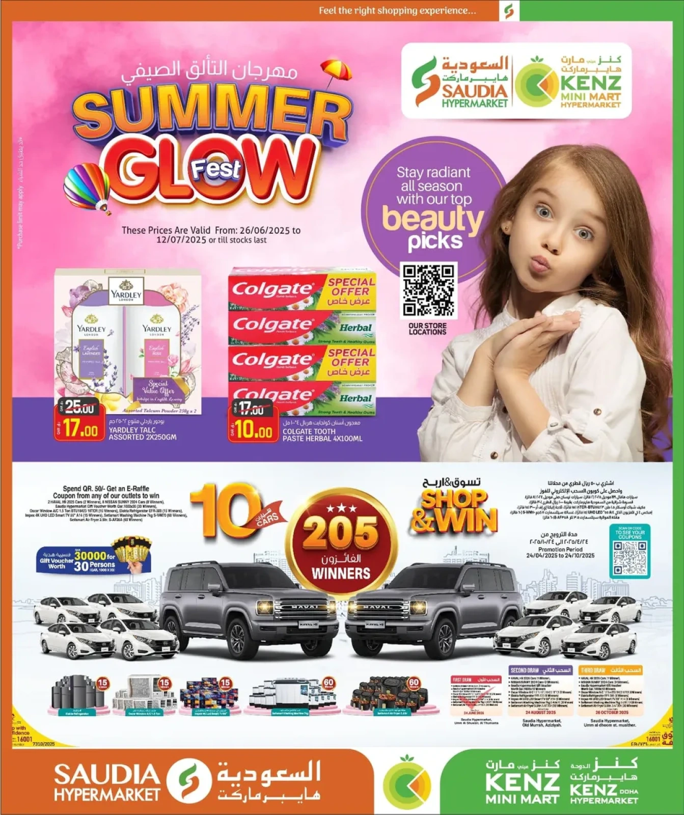 Page 1 |Offres Summer Sparkle EN Groupe Saudia Qatar