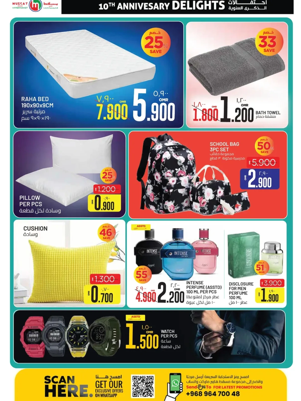 Page 14 |Offres anniversaire EN Hypermarché de Mascate Oman