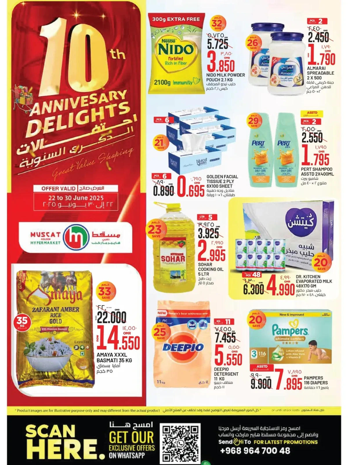 Page 1 |Offres anniversaire EN Hypermarché de Mascate Oman