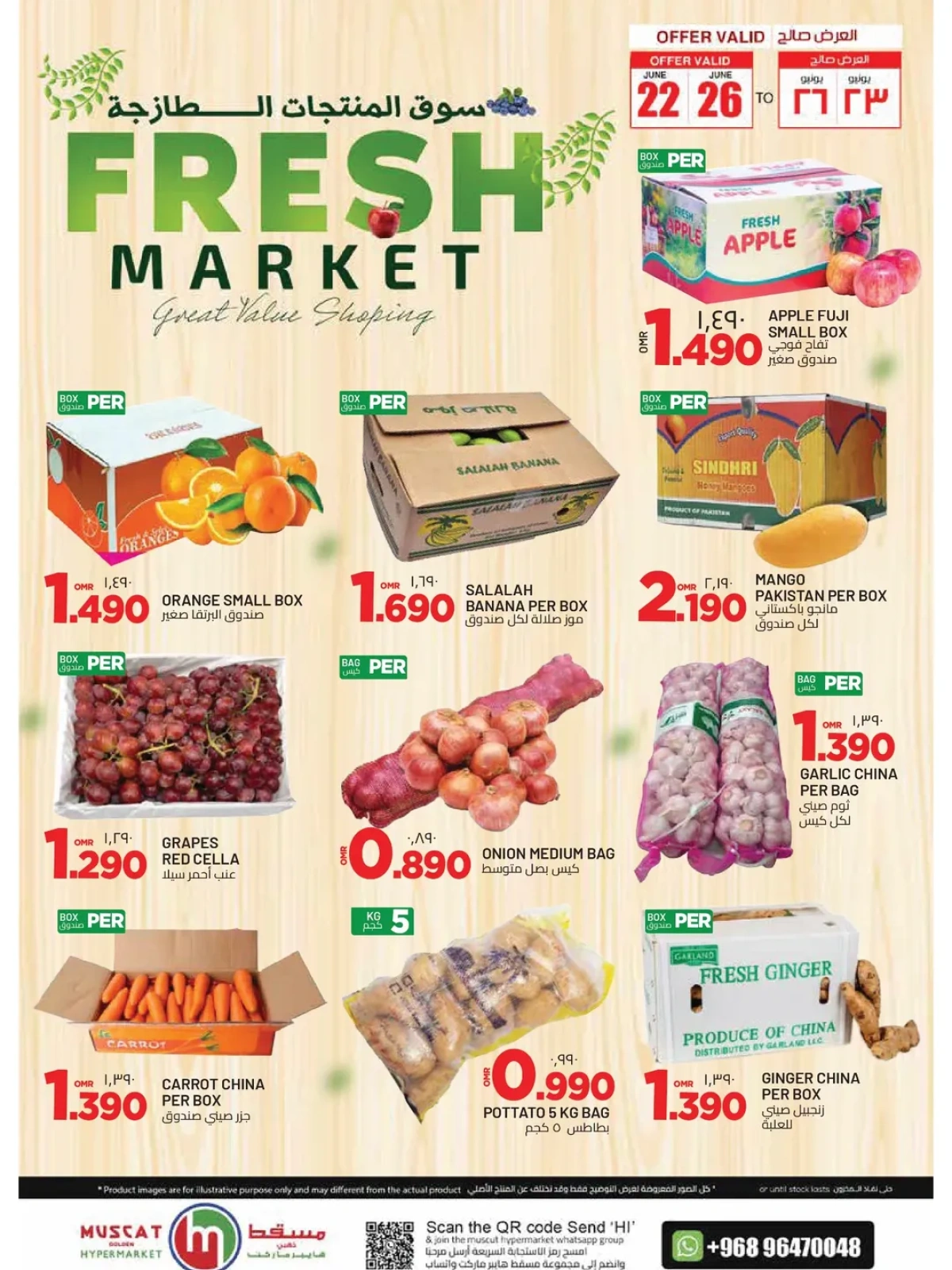 Page 3 |Offres anniversaire EN Hypermarché de Mascate Oman