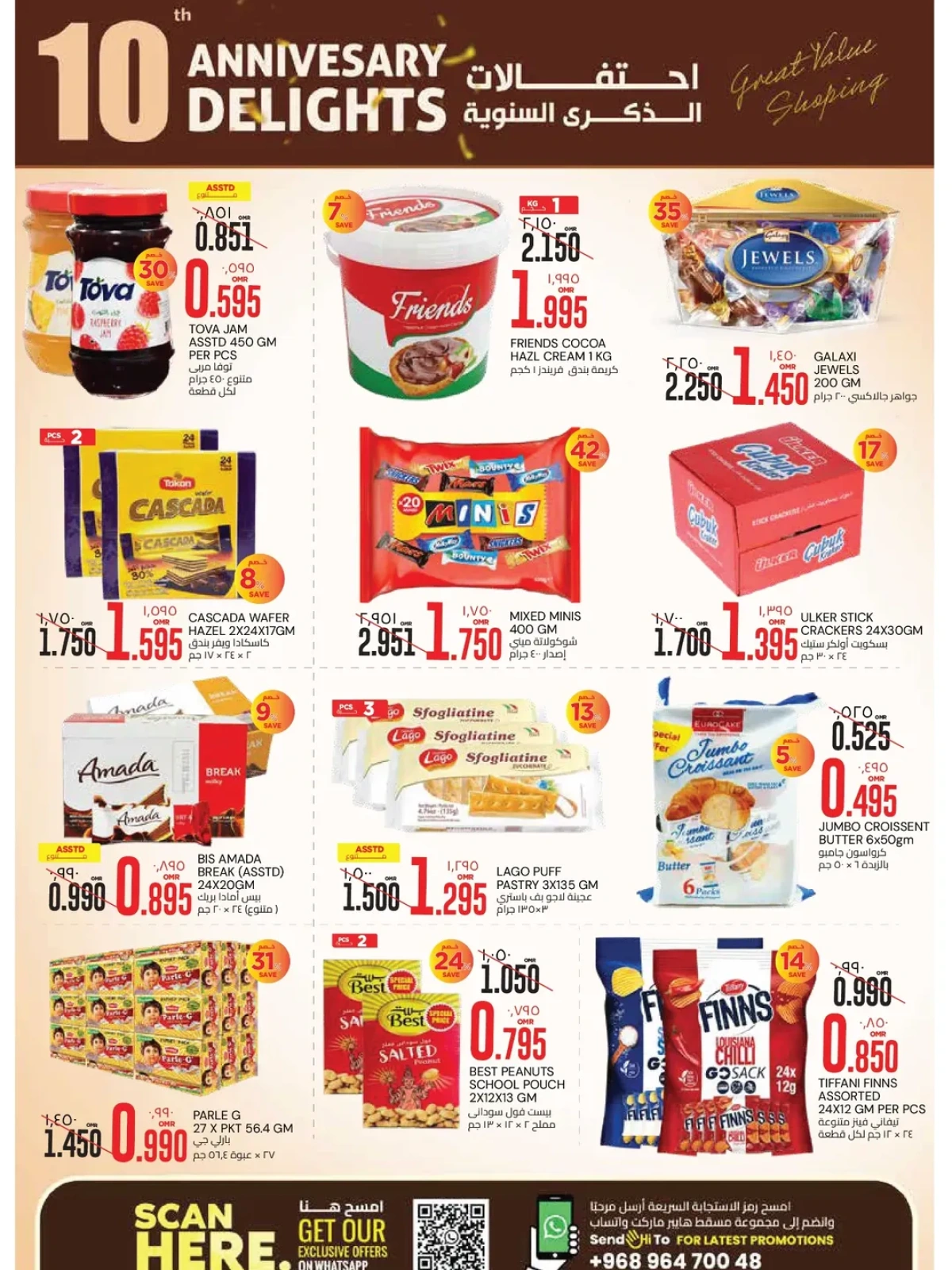 Page 7 |Offres anniversaire EN Hypermarché de Mascate Oman