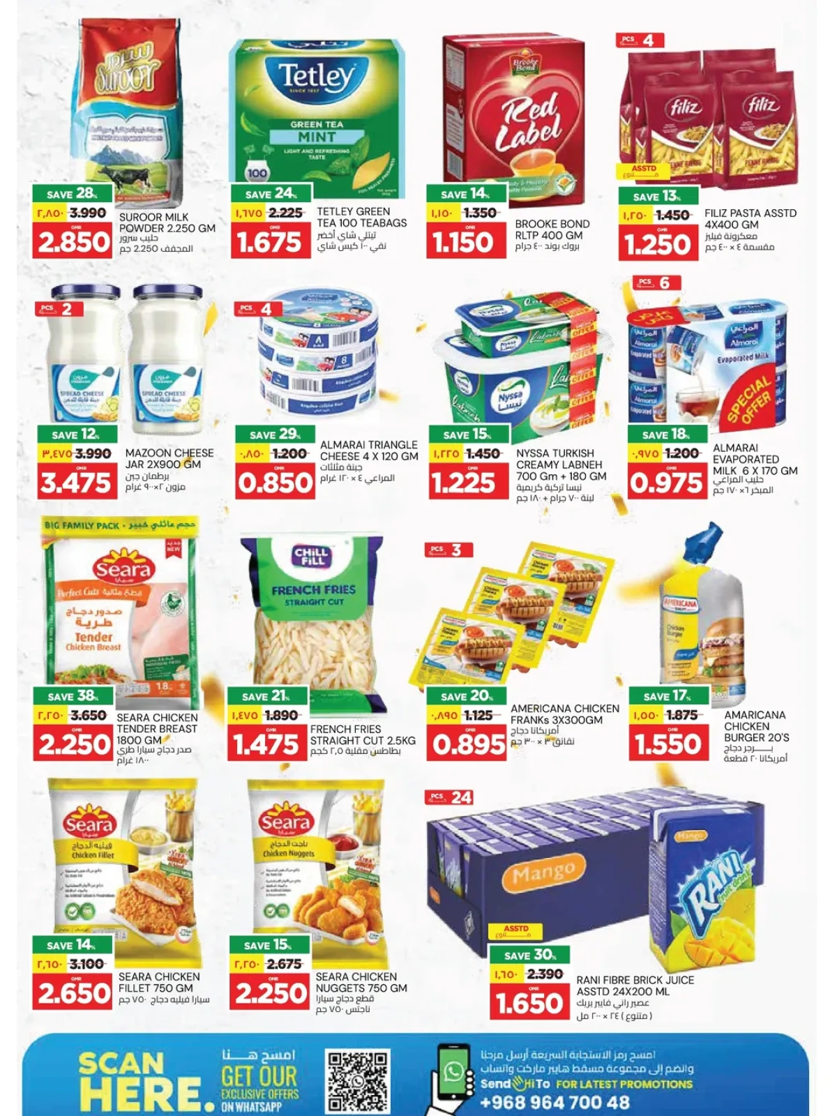 Page 6 |Offres anniversaire EN Hypermarché de Mascate Oman