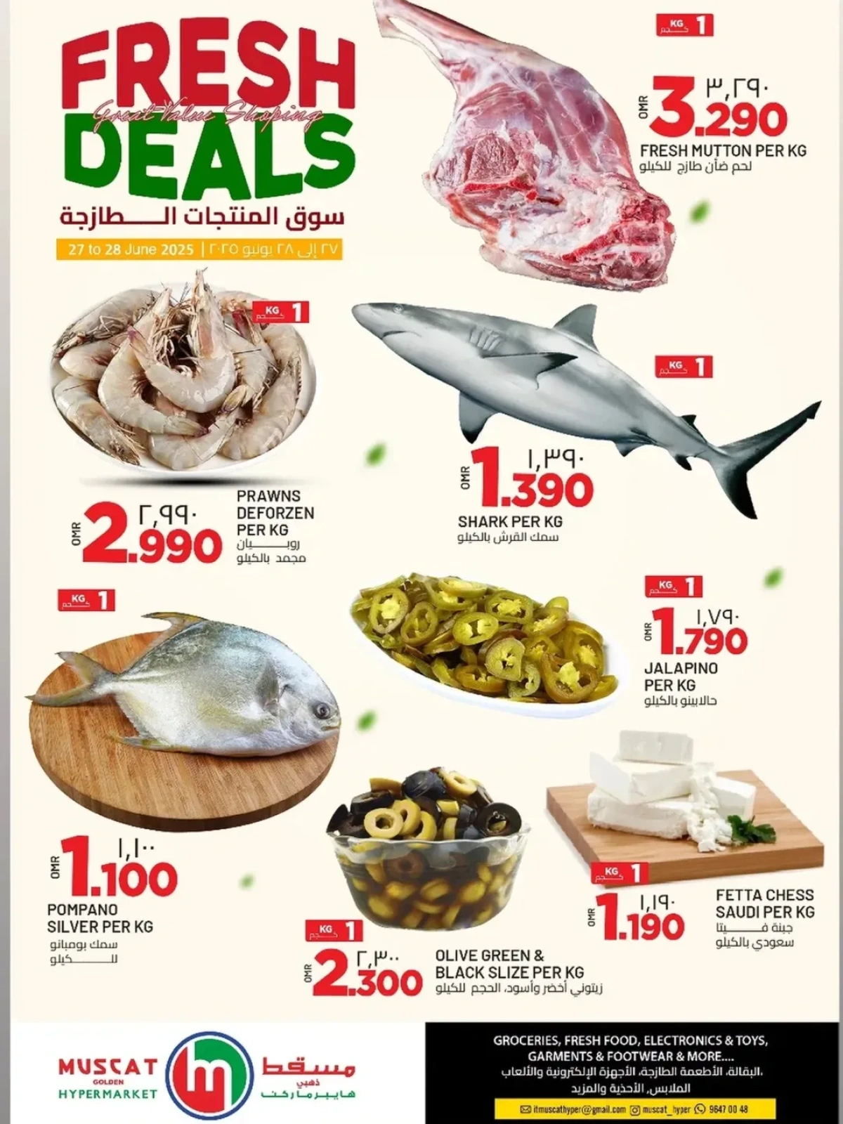 Page 2 |Month End Shopping offers at Muscat hypermarket Oman