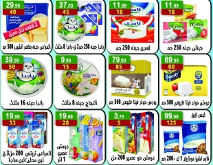 صفحة 5 |عروض الإفتتاح لدي هايبر النسر مصر