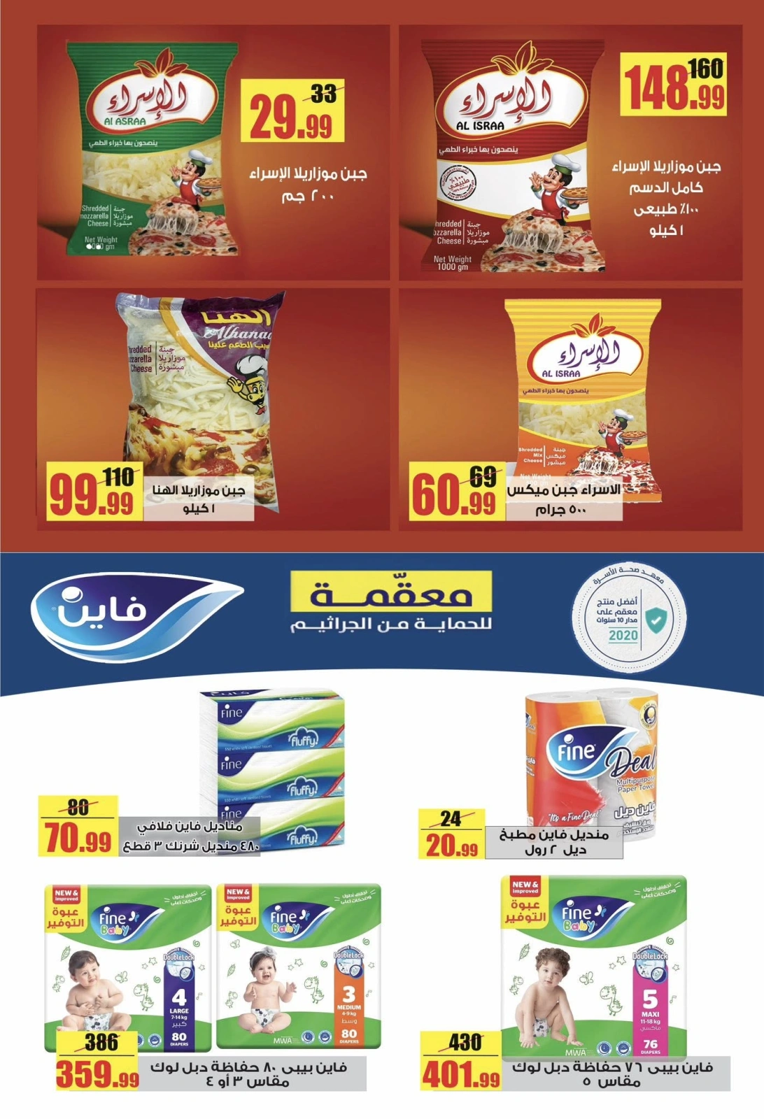 Page 4 |Offres hebdomadaires EN Marché halal Egypte