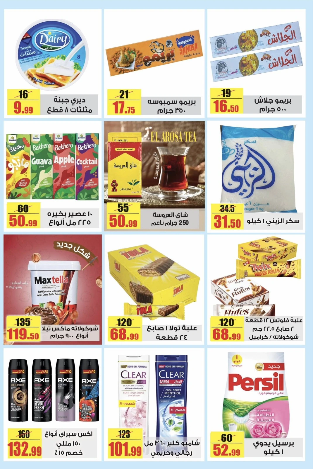 Page 3 |Offres hebdomadaires EN Marché halal Egypte